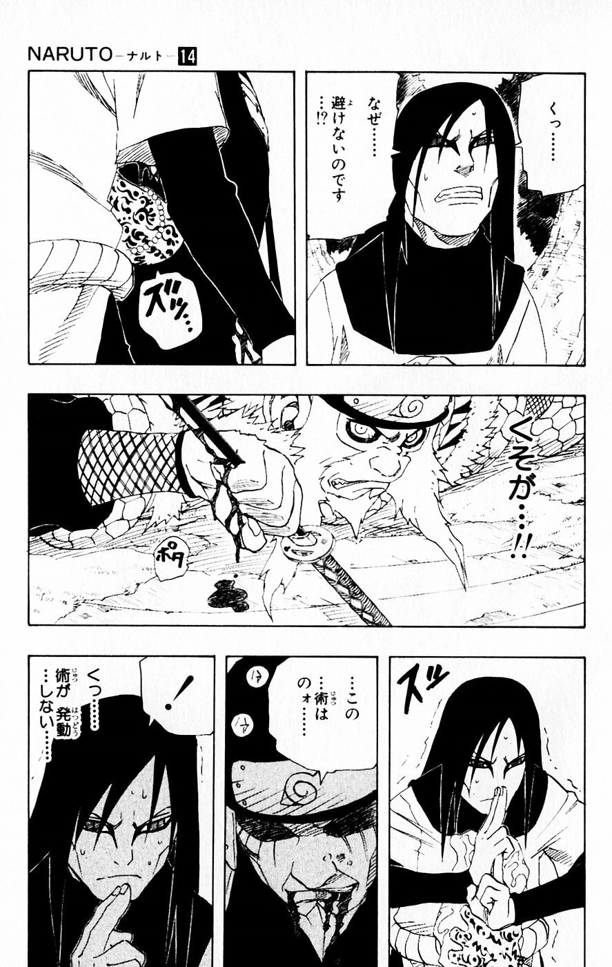 Naruto, chapter 124, image 3