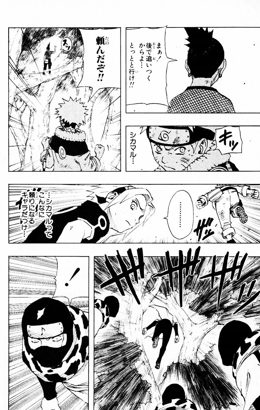 Naruto, chapter 118, image 16