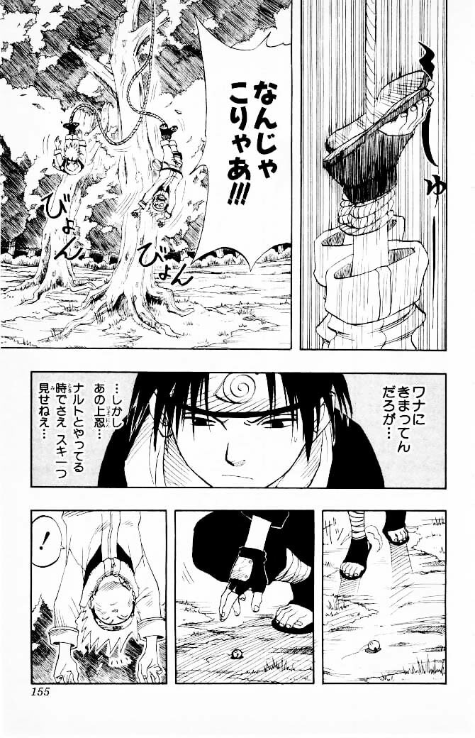 Naruto, chapter 6, image 7