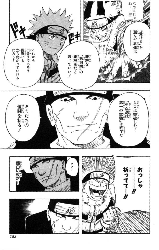 Naruto, chapter 44, image 11