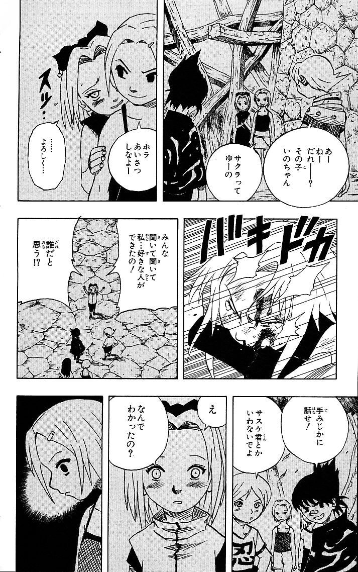 Naruto, chapter 54, image 12