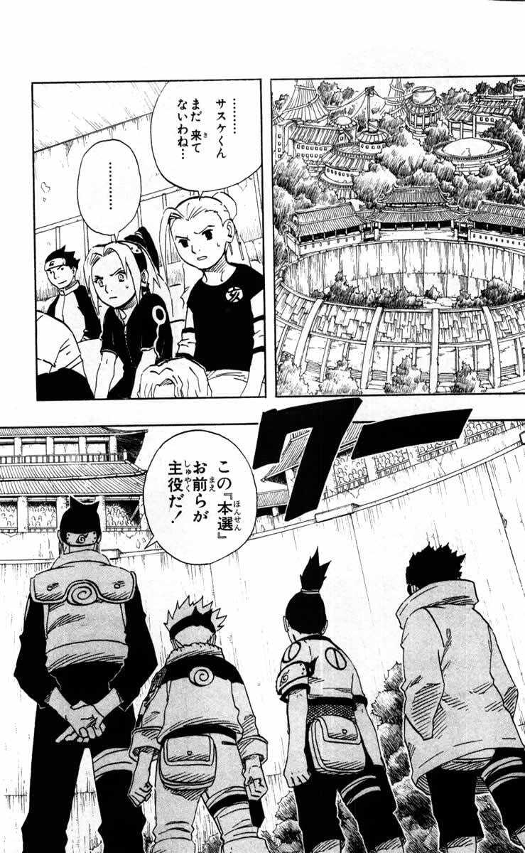 Naruto, chapter 98, image 15