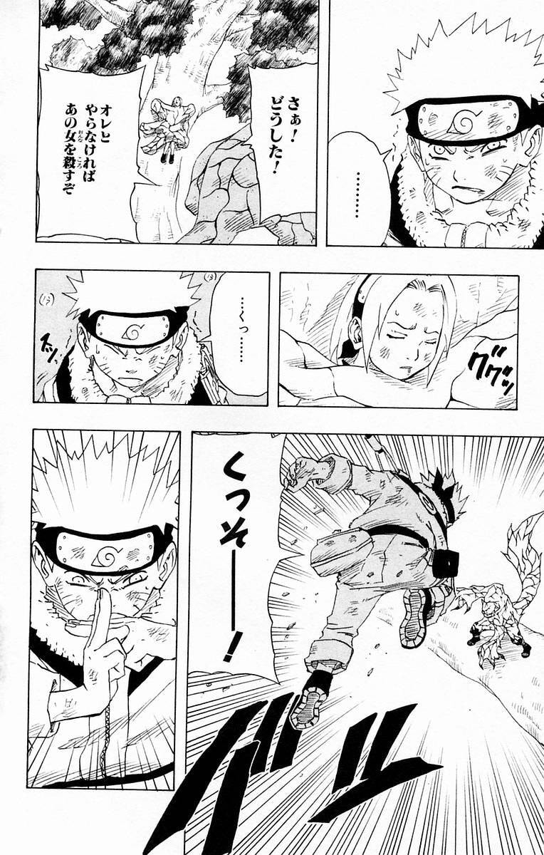 Naruto, chapter 132, image 14