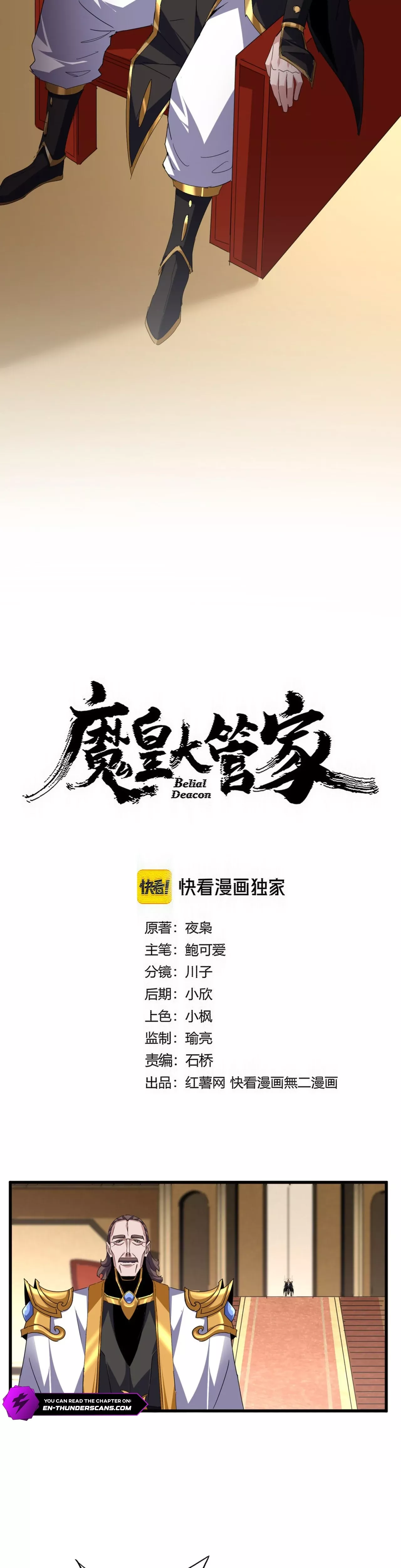 Magic Emperor, chapter 816, image 3