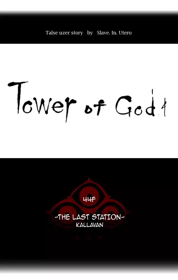 Tower of God, chapter 407, image 12