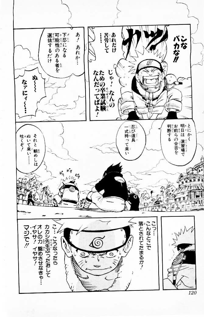 Naruto, chapter 4, page 12