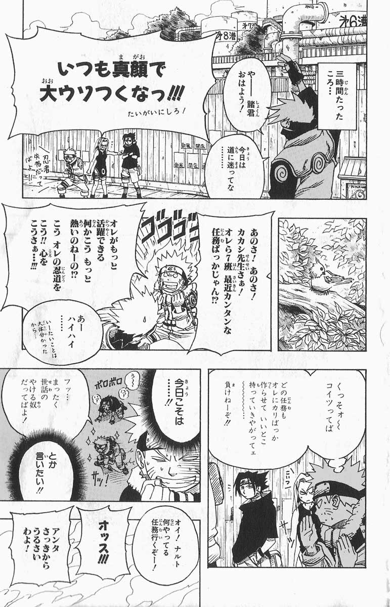 Naruto, chapter 34, image 4