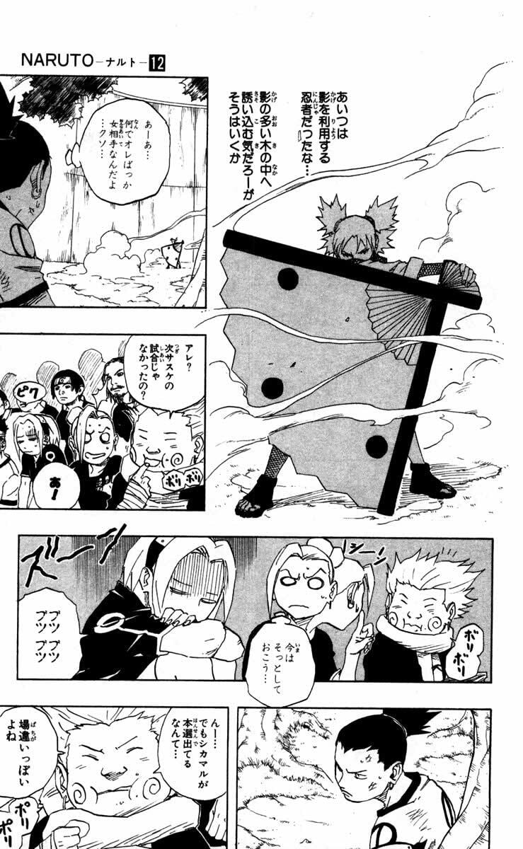 Naruto, chapter 107, page 7