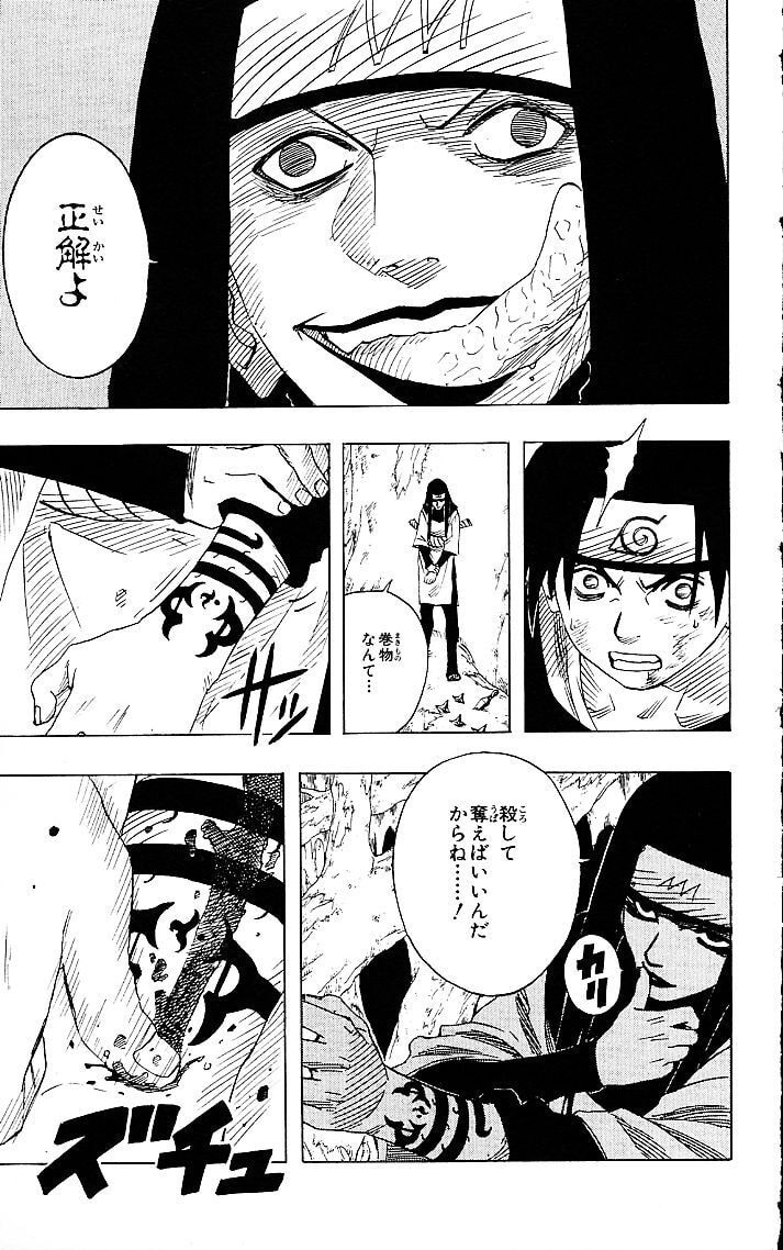 Naruto, chapter 48, image 11