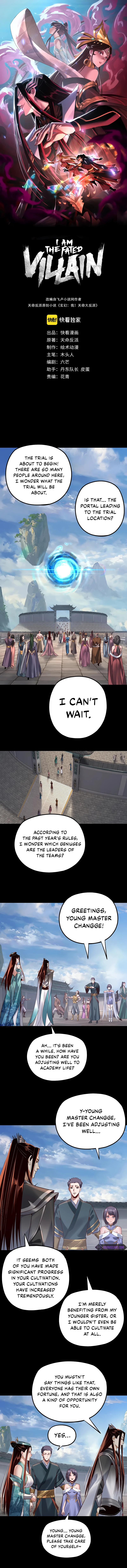 I Am the Fated Villain, chapter 138, image 2