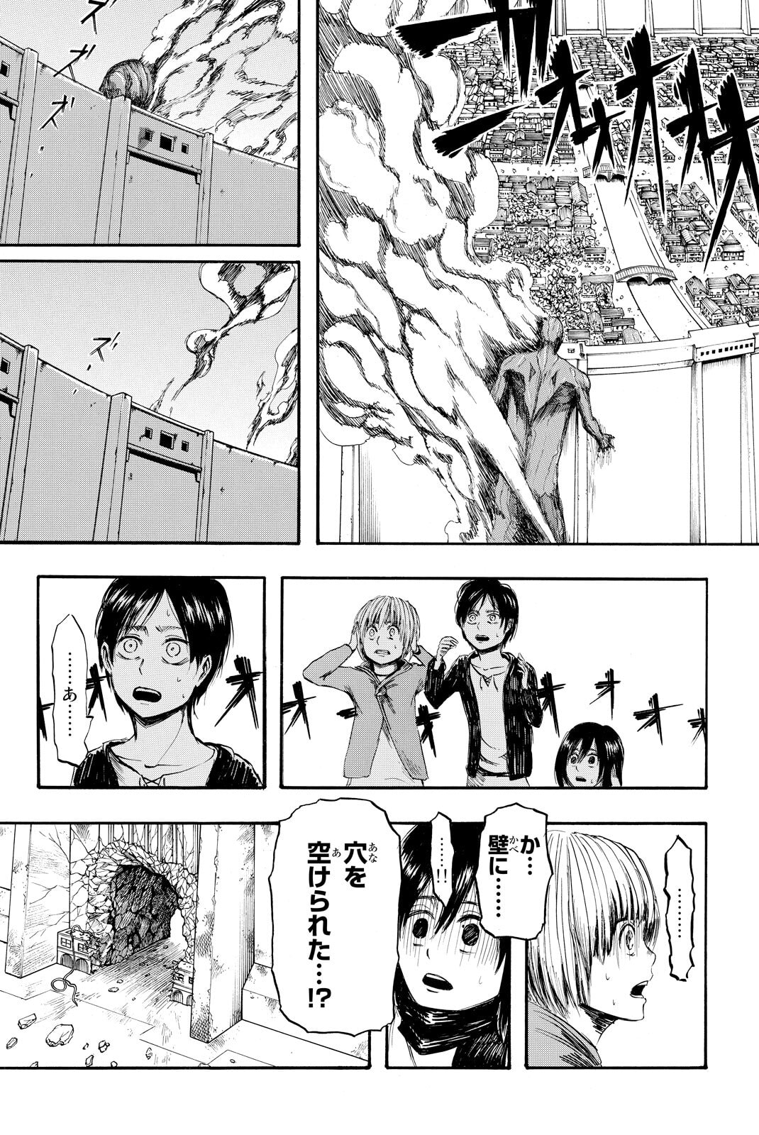 Attack on Titan, chapter 2, image 8