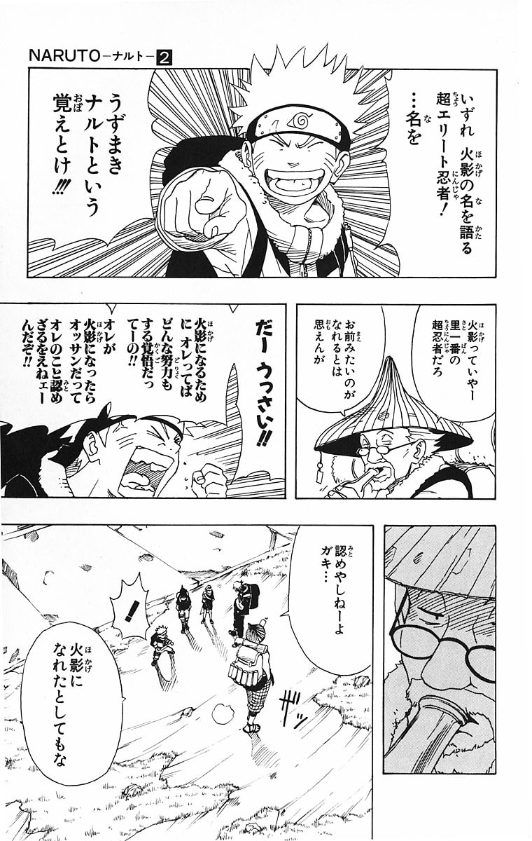Naruto, chapter 9, page 13