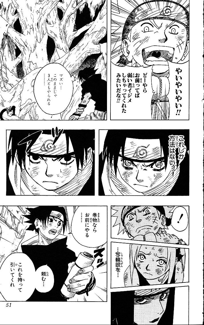 Naruto, chapter 48, image 5
