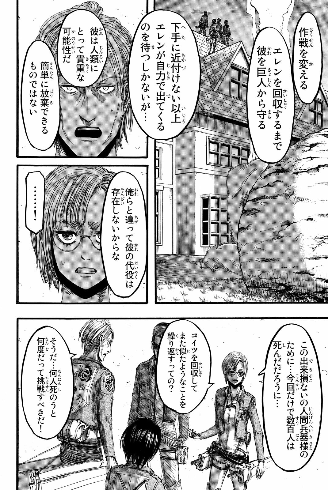 Attack on Titan, chapter 13, image 14