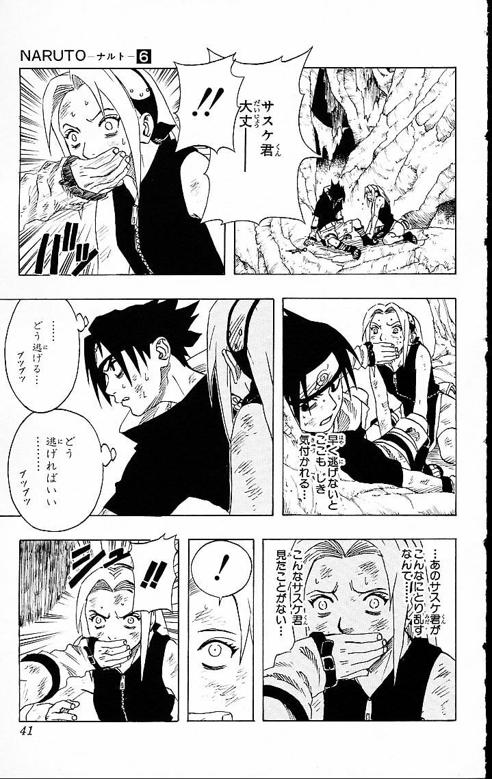 Naruto, chapter 47, image 15