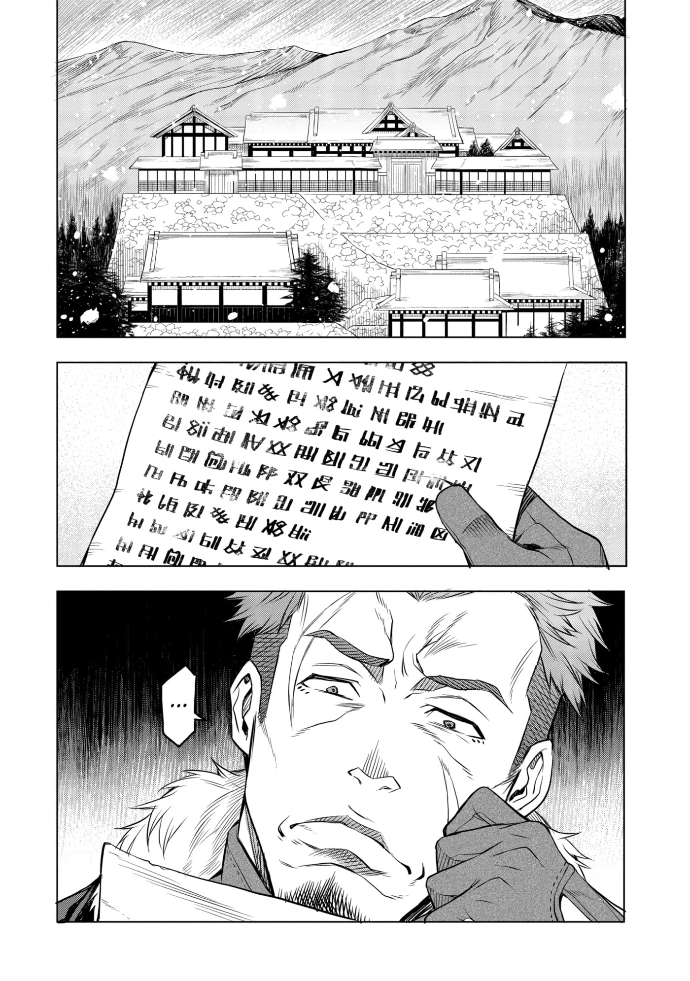 Mushoku Tensei: Eris wa Honki de Kiba o Togu, chapter 3.1, image 2