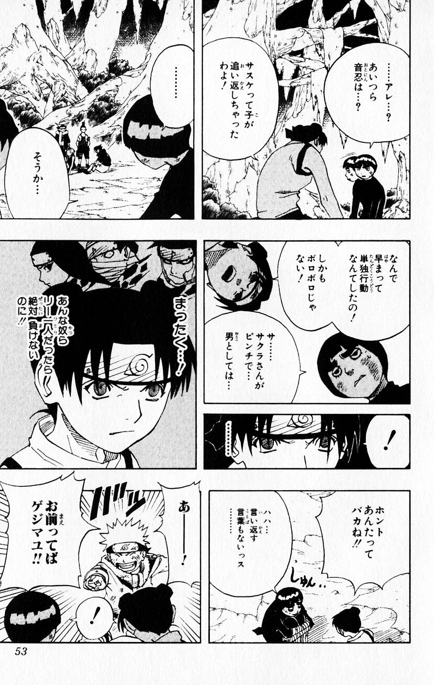 Naruto, chapter 57, image 7