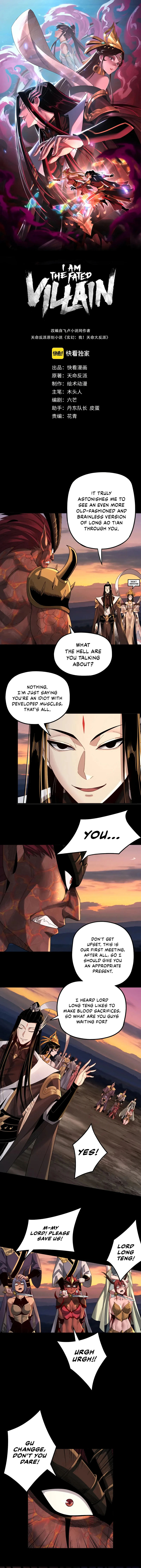 I Am the Fated Villain, chapter 64, image 2
