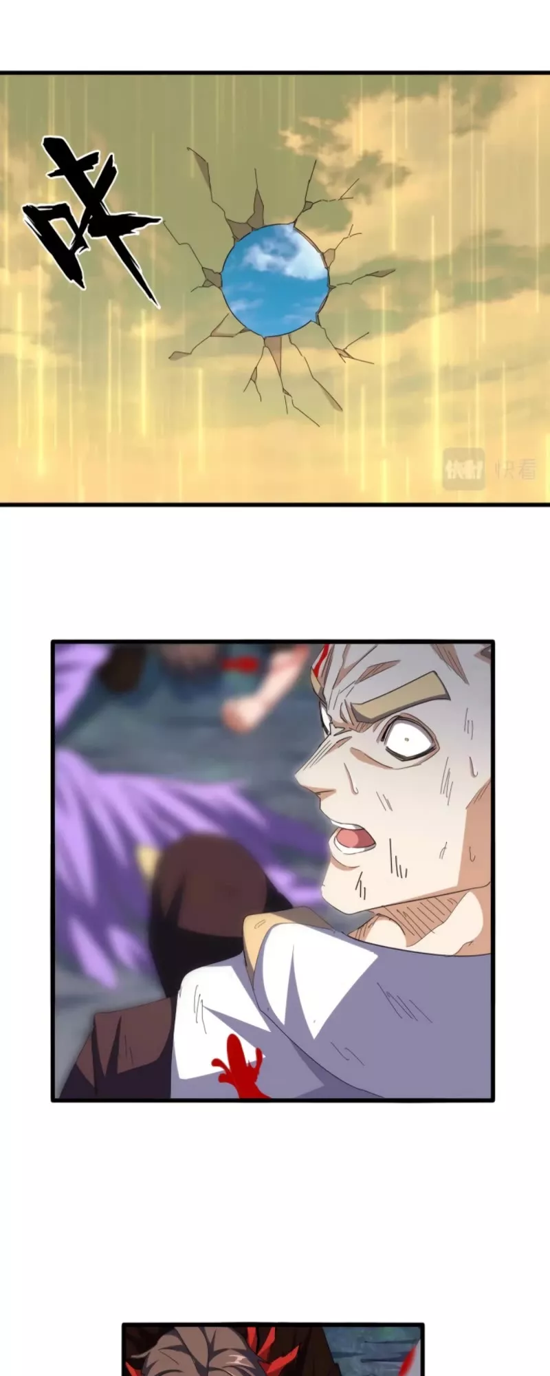 Magic Emperor, chapter 351, image 4
