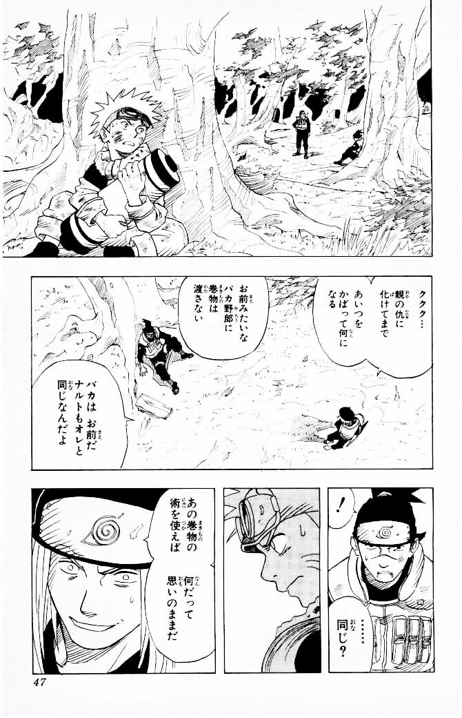 Naruto, chapter 1, image 43