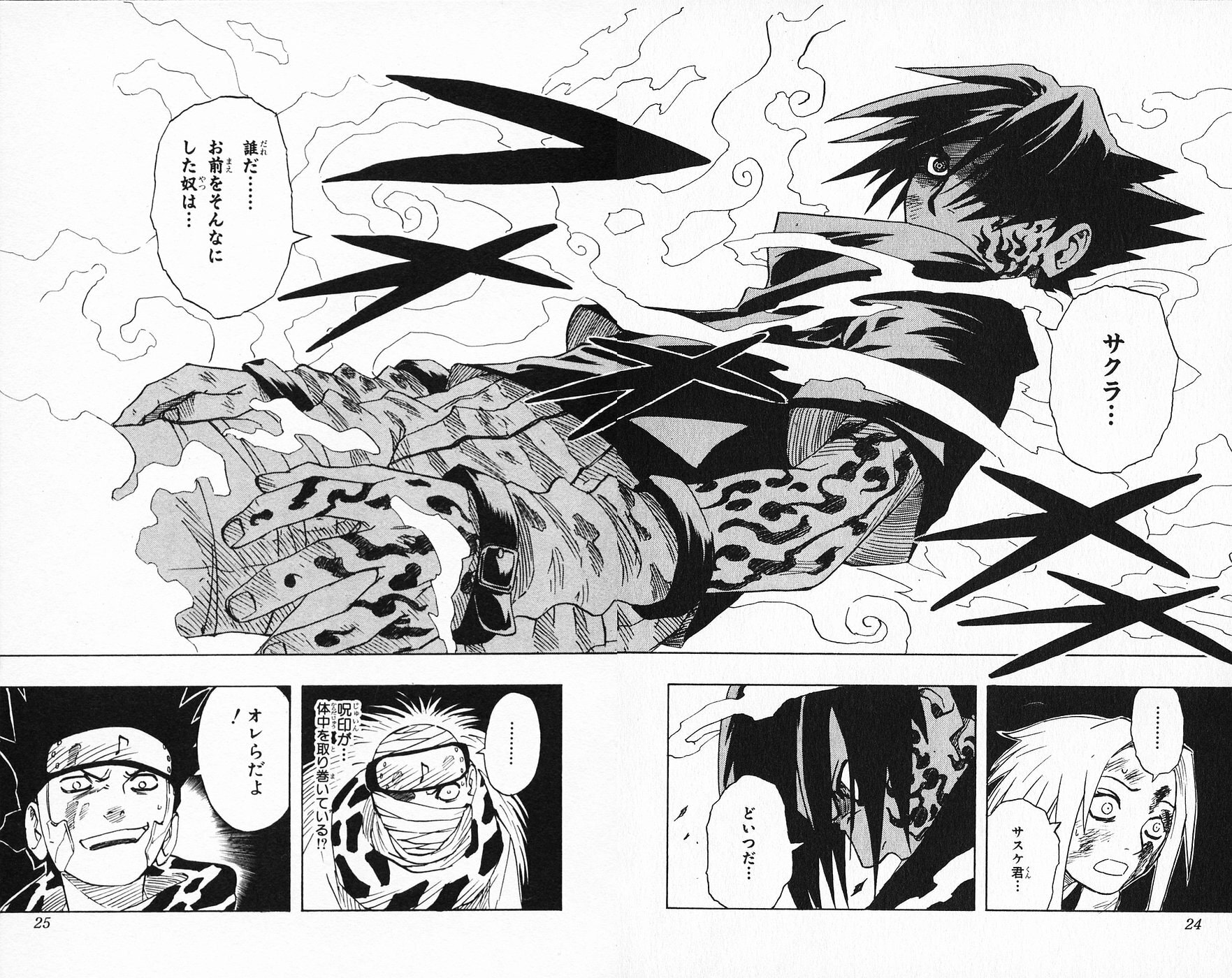 Naruto, chapter 55, image 27