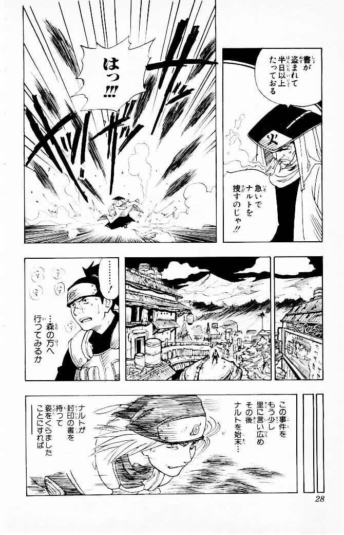 Naruto, chapter 1, image 24