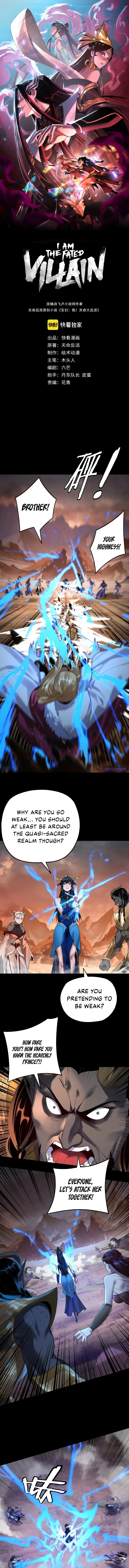 I Am the Fated Villain, chapter 122, image 2