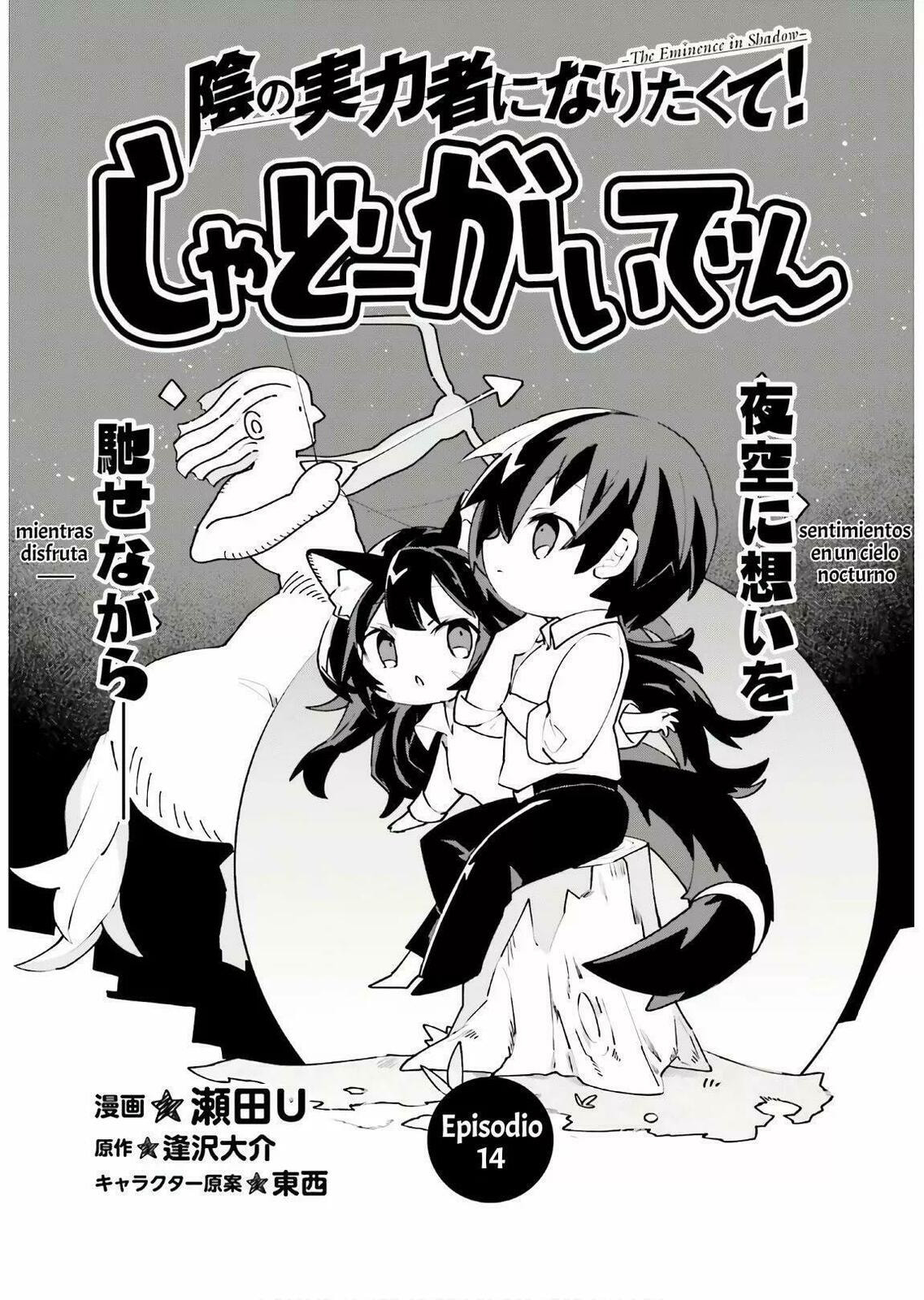 Kage no Jitsuryokusha ni Naritakute! Shadow Gaiden, chapter 14, image 3