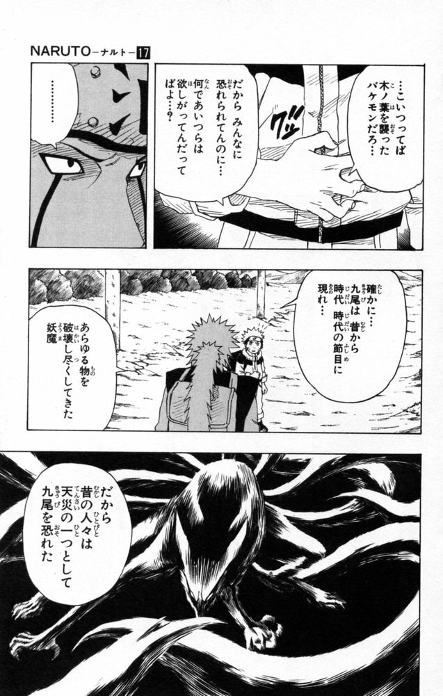 Naruto, chapter 149, image 9