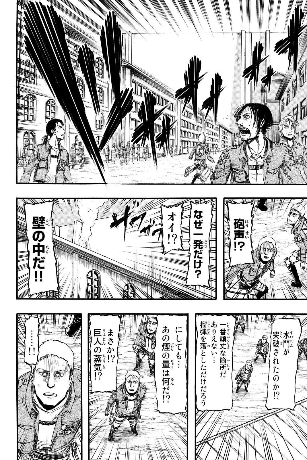 Attack on Titan, chapter 11, image 9