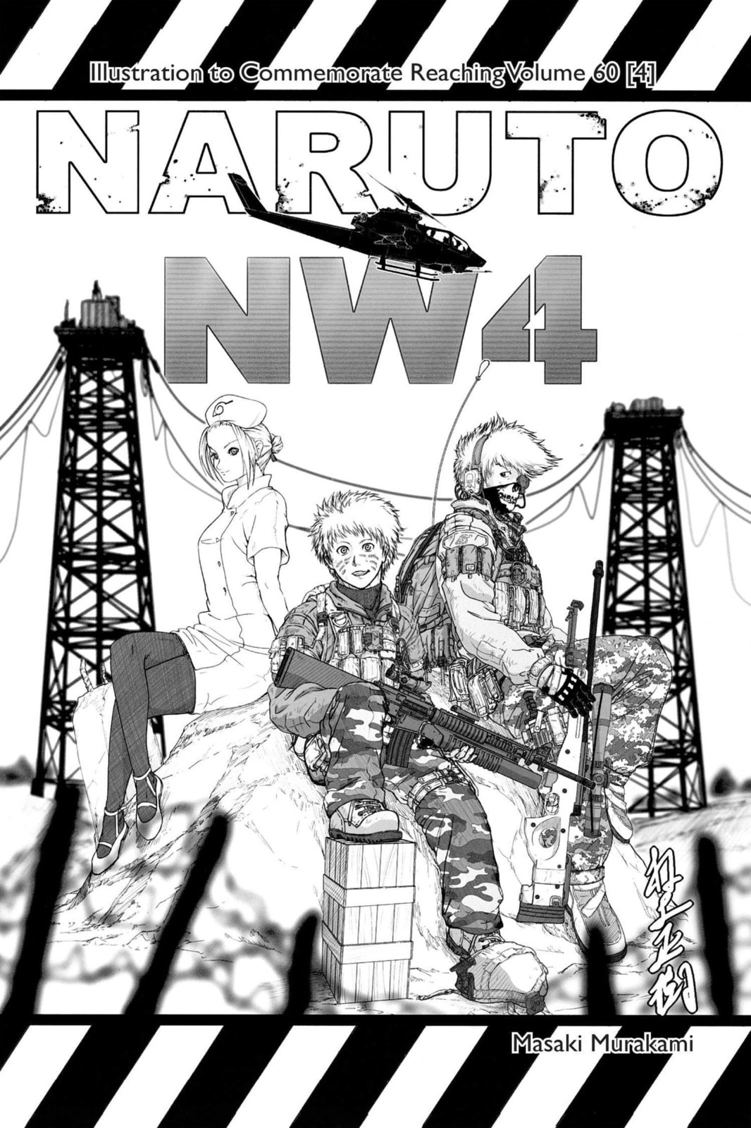 Naruto, chapter 568, image 17