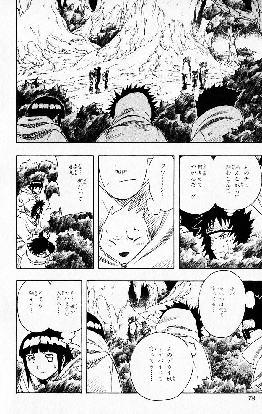 Naruto, chapter 58, image 12