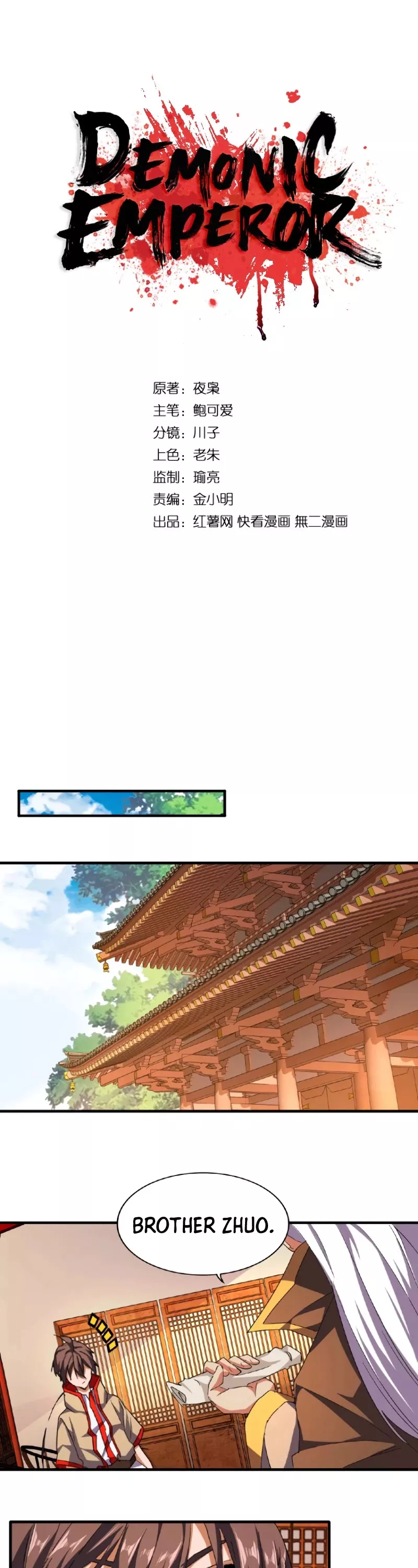 Magic Emperor, chapter 40, image 2