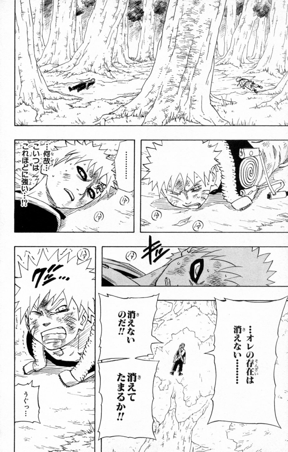 Naruto, chapter 138, page 12