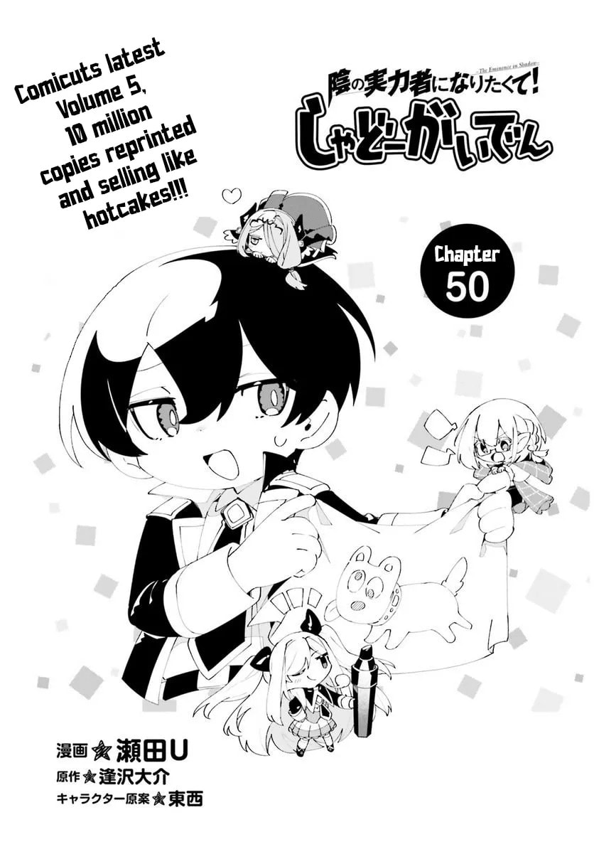 Kage no Jitsuryokusha ni Naritakute! Shadow Gaiden, chapter 50, image 3