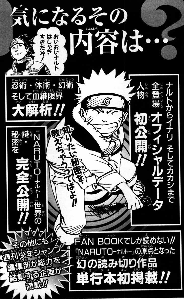 Naruto, chapter 99, image 22