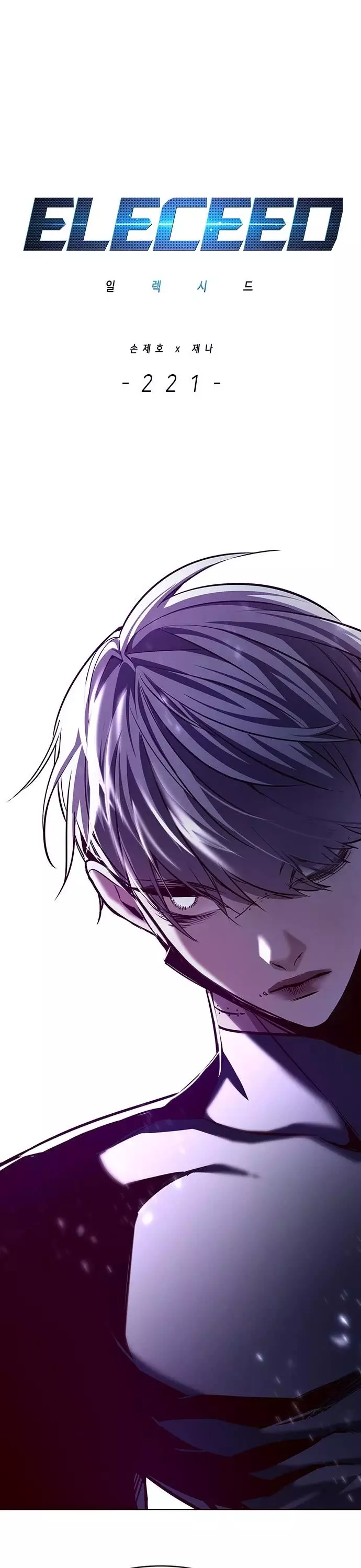 Eleceed, chapter 221, image 2
