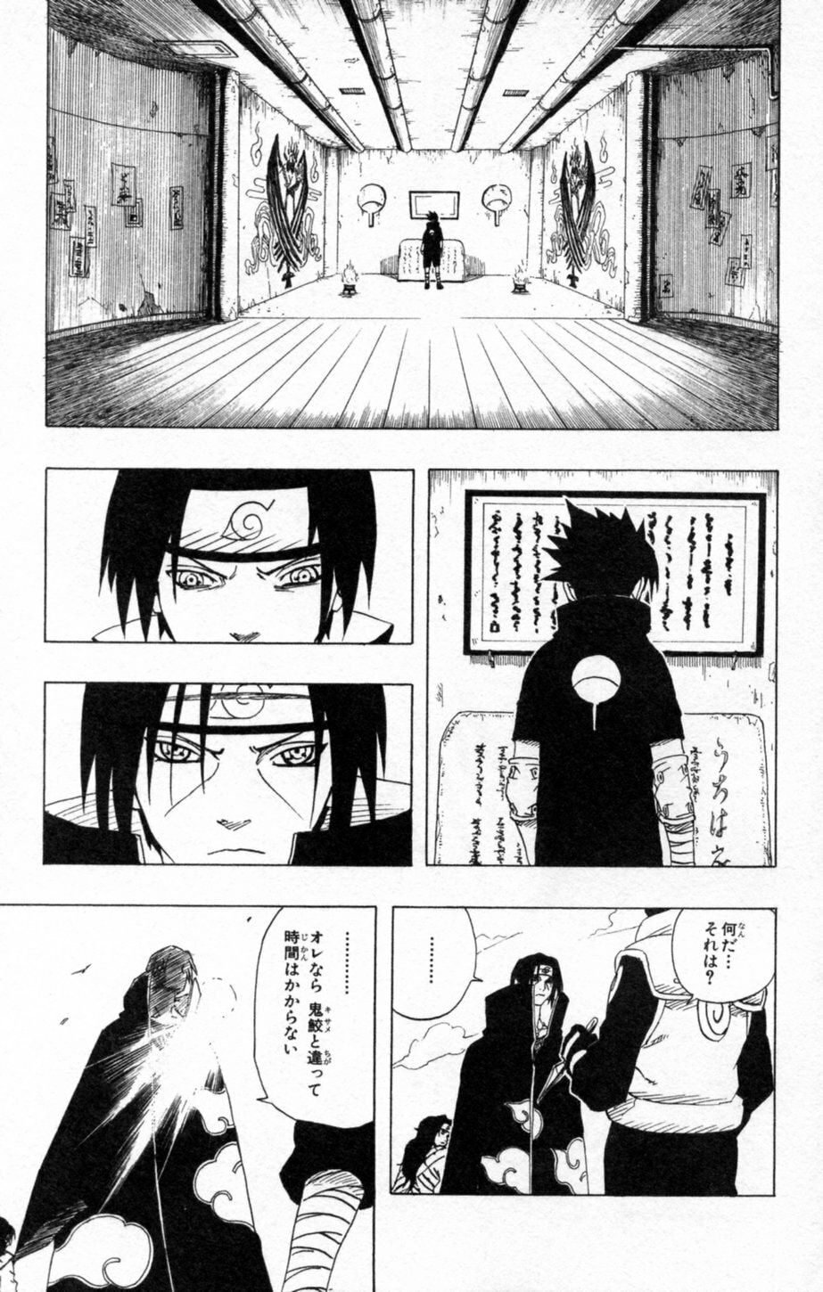Naruto, chapter 142, image 7