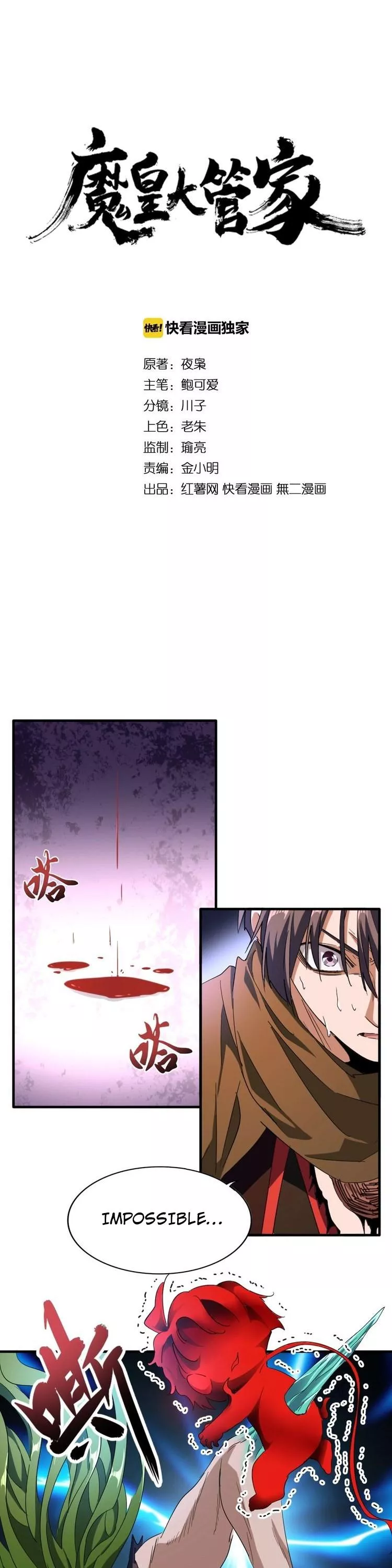 Magic Emperor, chapter 70, image 2