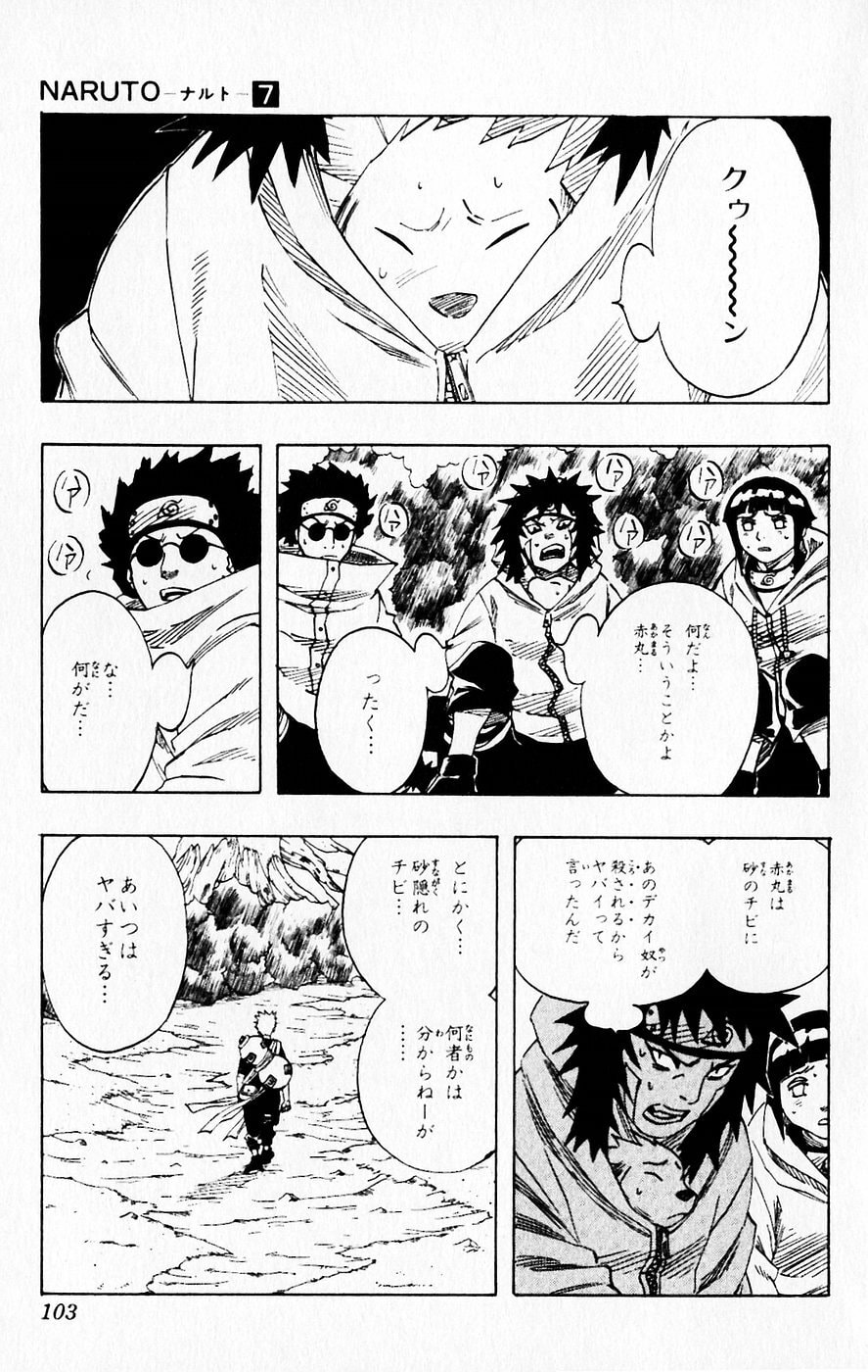 Naruto, chapter 59, image 16