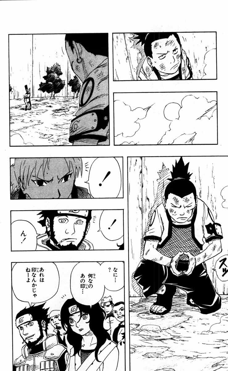 Naruto, chapter 107, page 14