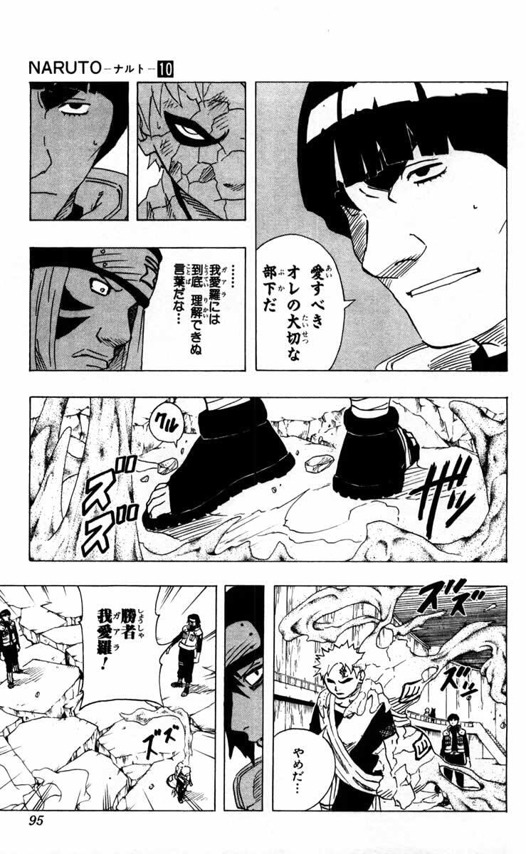 Naruto, chapter 86, image 13