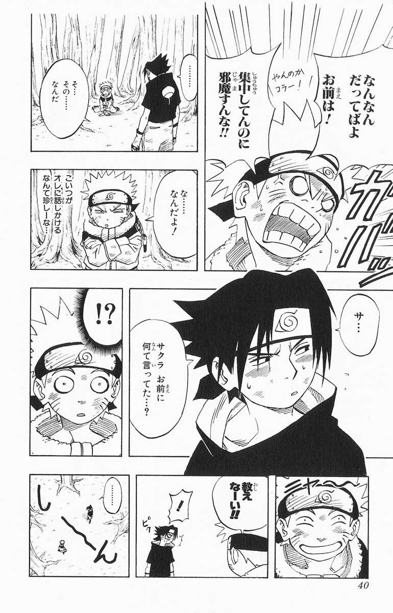 Naruto, chapter 19, page 14