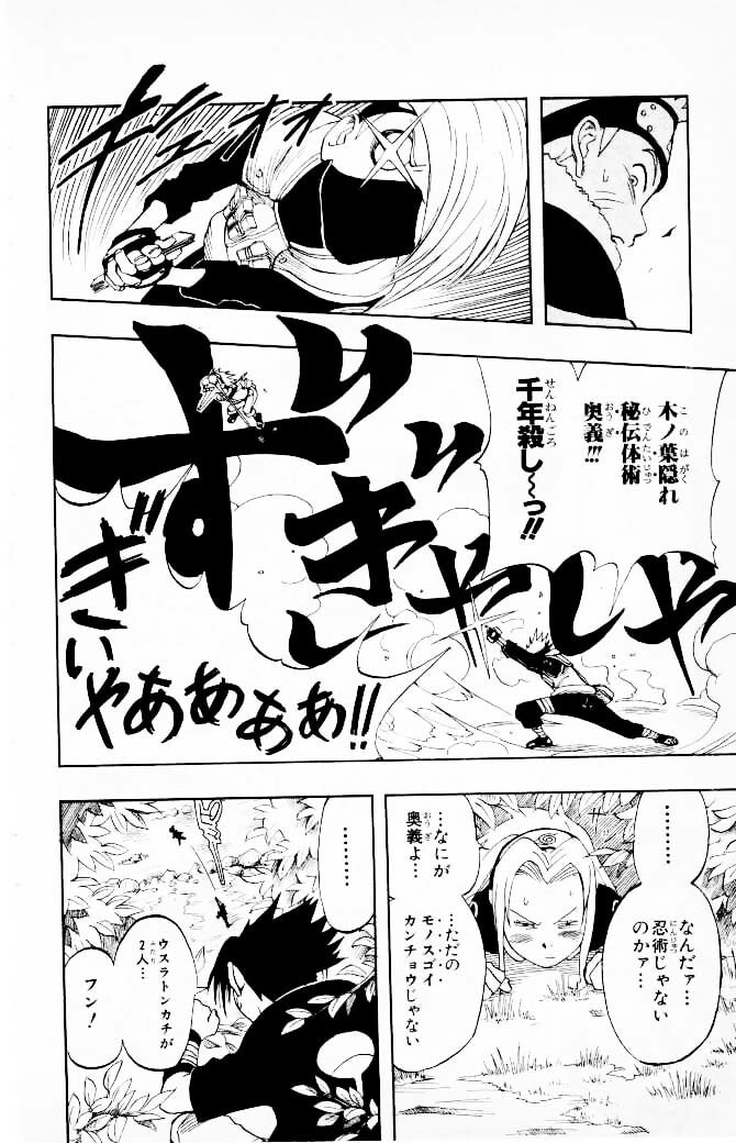 Naruto, chapter 5, page 8