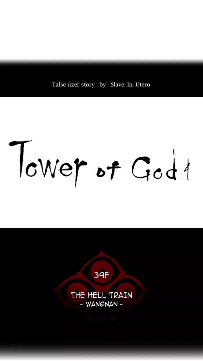 Tower of God, chapter 309, image 5