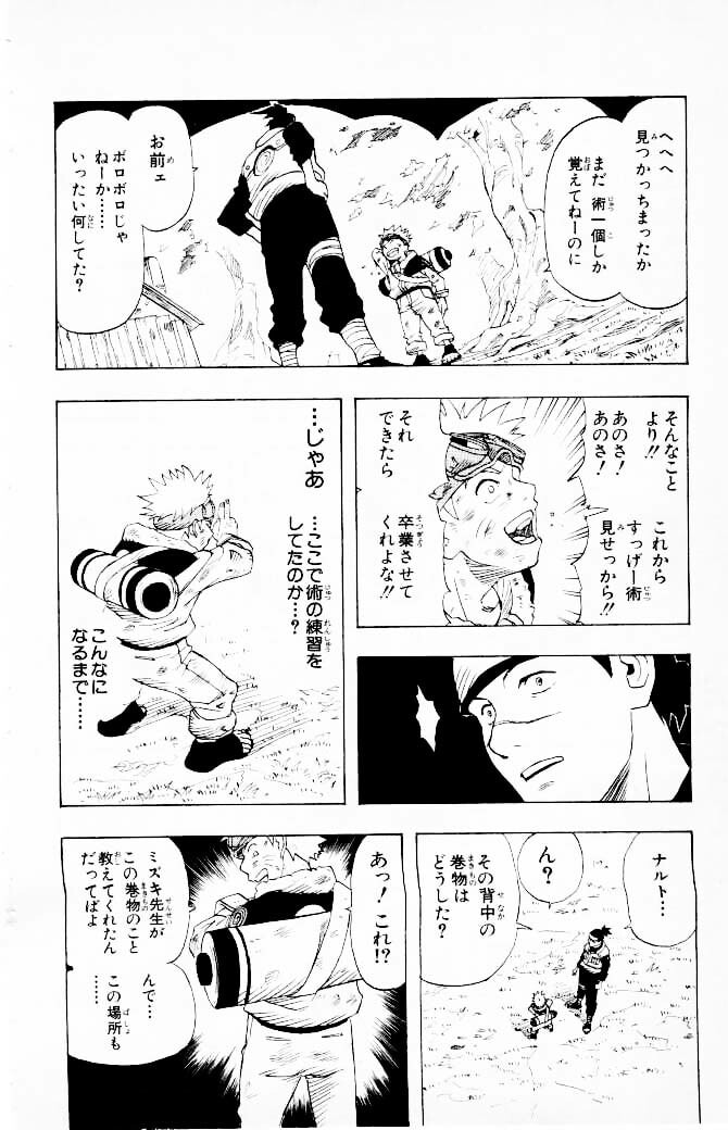 Naruto, chapter 1, image 26