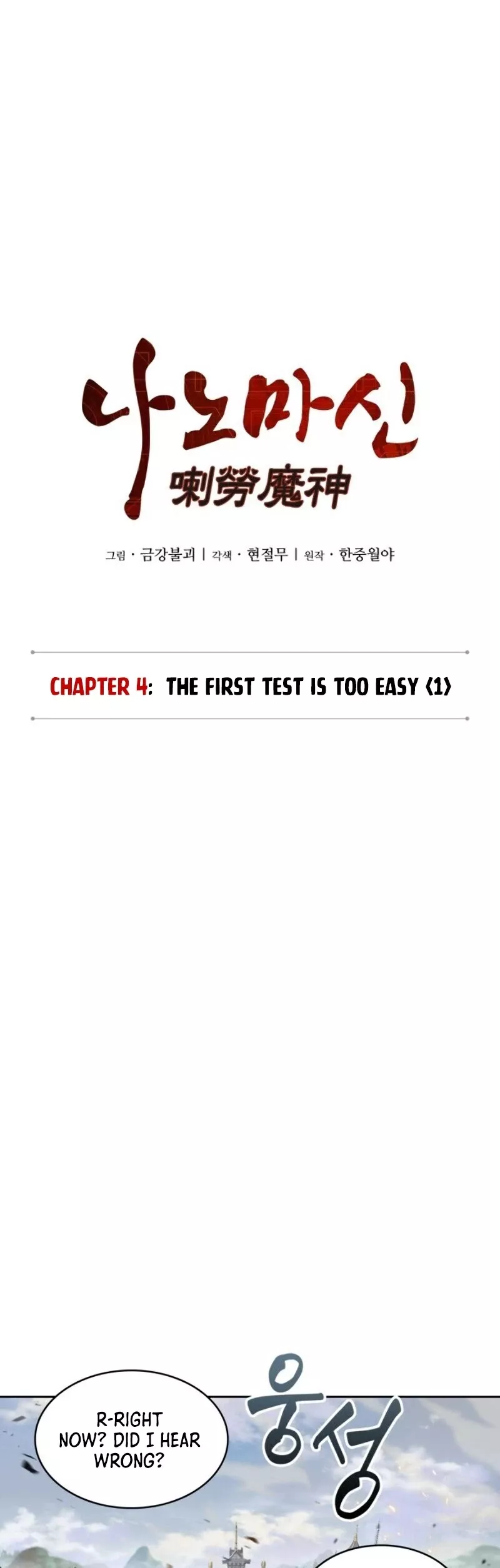 Nano Machine, chapter 7, image 11