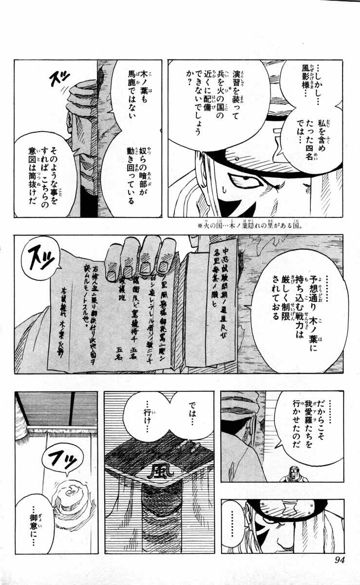 Naruto, chapter 95, image 8
