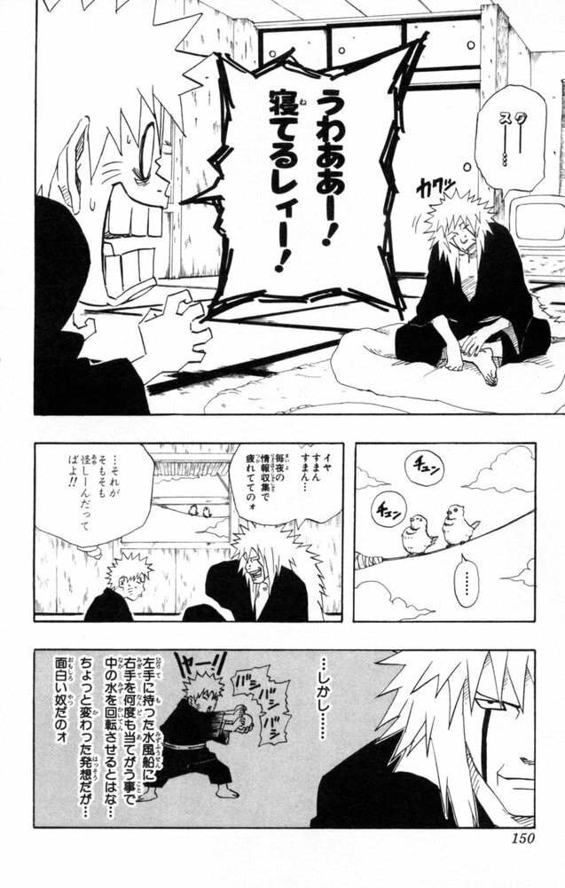 Naruto, chapter 152, image 4