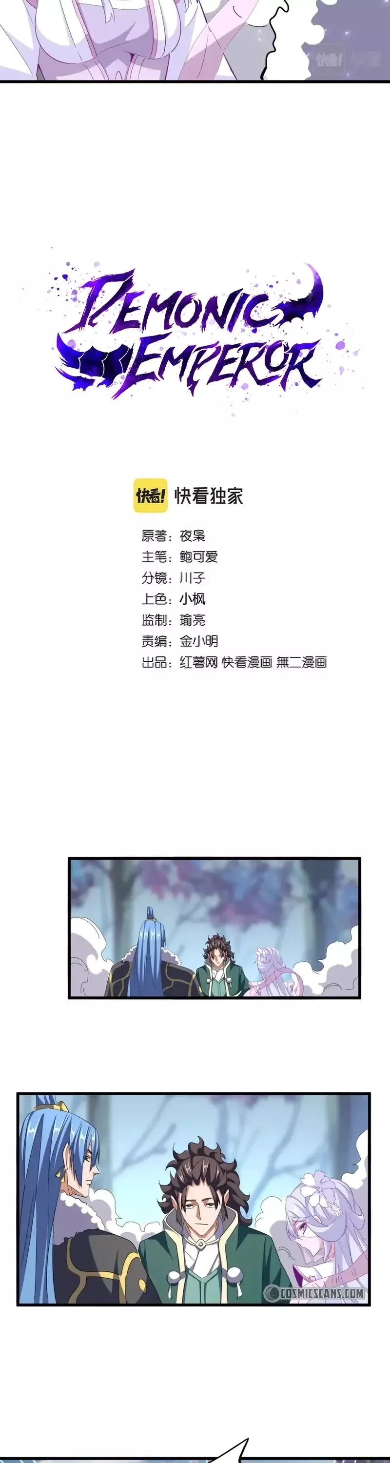 Magic Emperor, chapter 339, image 2